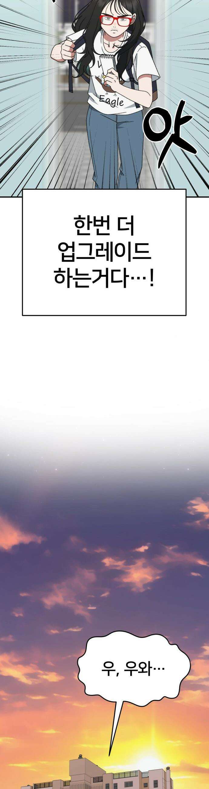 나를 바꿔줘 - [시즌3] 현여주 5 19