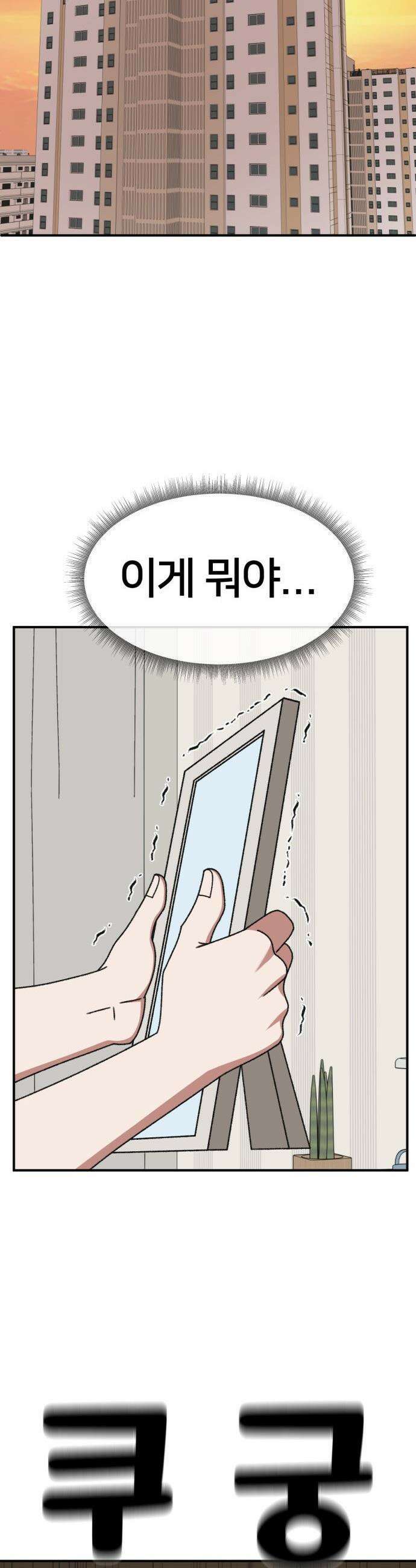 나를 바꿔줘 - [시즌3] 현여주 5 20