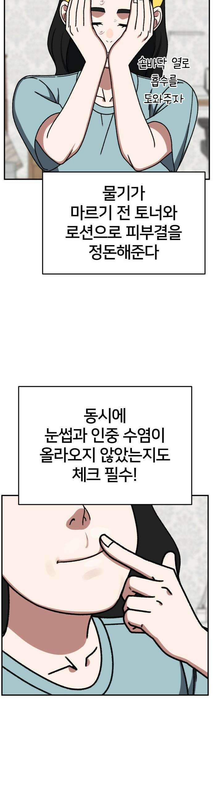 나를 바꿔줘 - [시즌3] 현여주 5 24