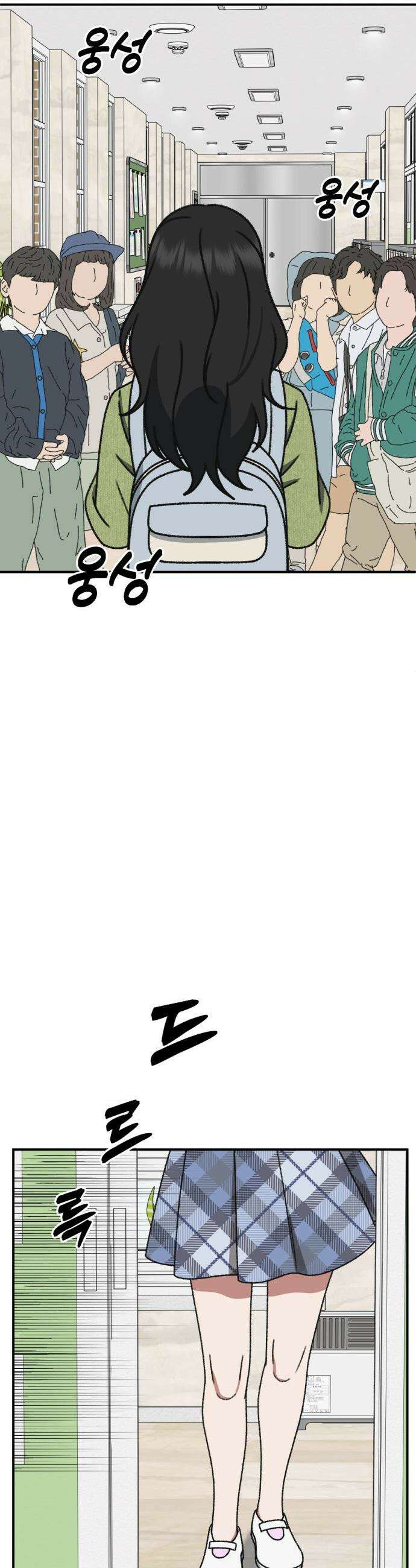 나를 바꿔줘 - [시즌3] 현여주 5 33