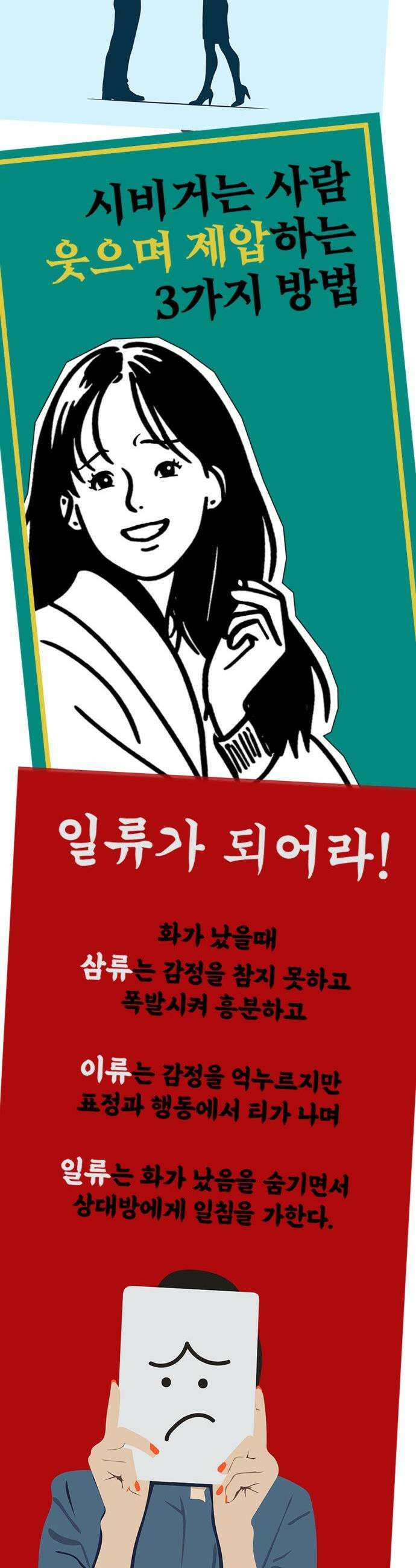 나를 바꿔줘 - [시즌3] 현여주 5 50