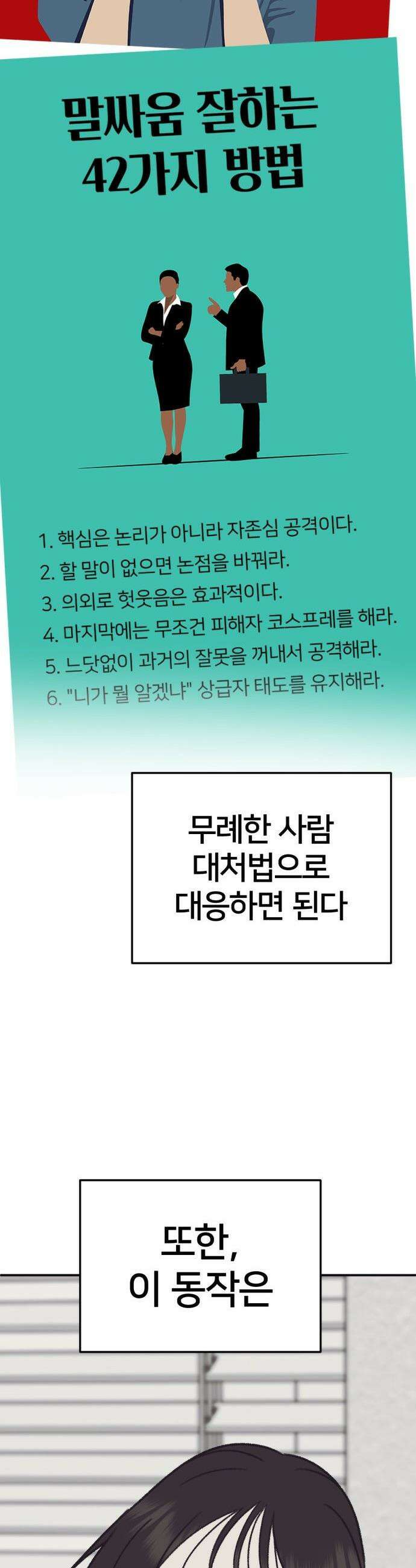 나를 바꿔줘 - [시즌3] 현여주 5 51