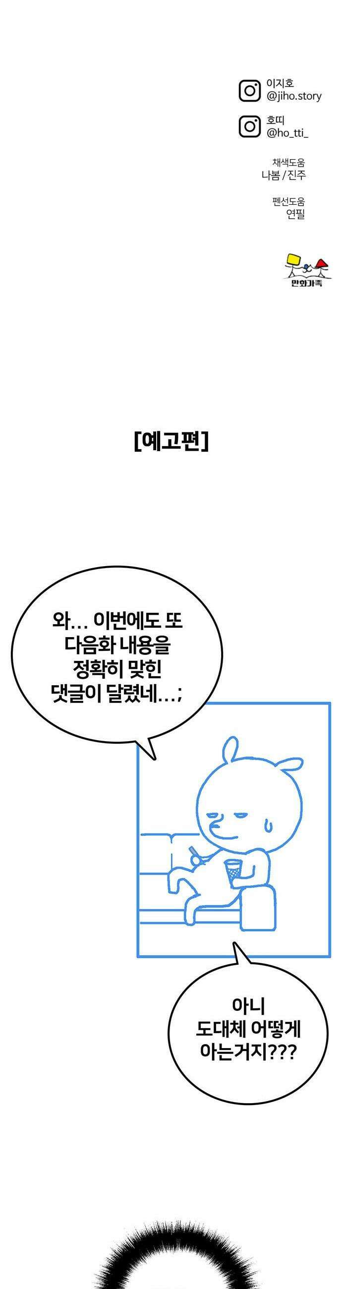 나를 바꿔줘 - [시즌3] 현여주 5 59