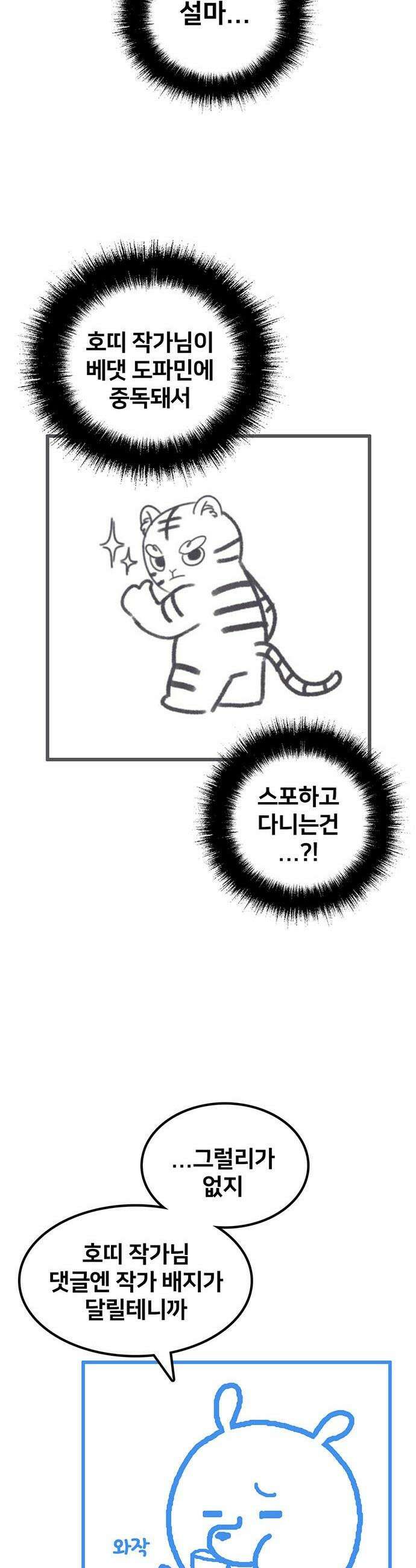 나를 바꿔줘 - [시즌3] 현여주 5 60