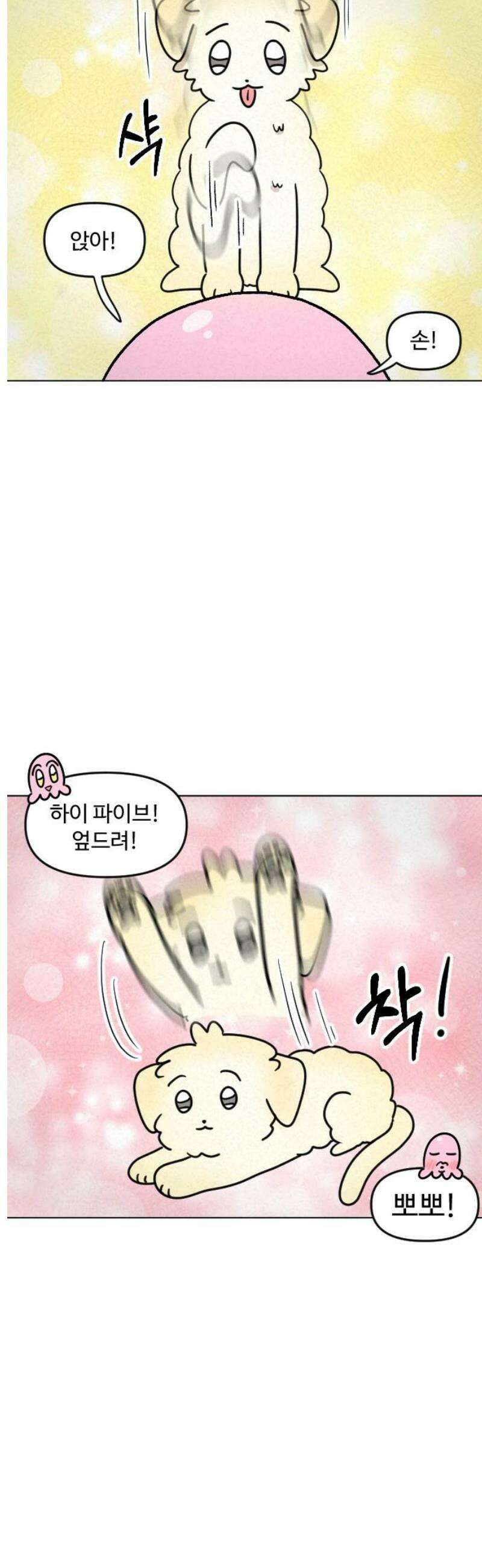 쌉초의 난 156화 개춘기 3