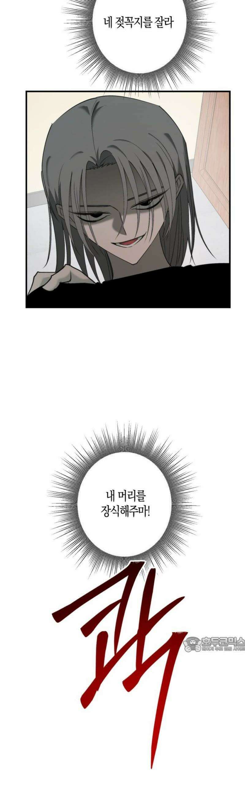 클리셰클럽 20화． 남매(2) 2