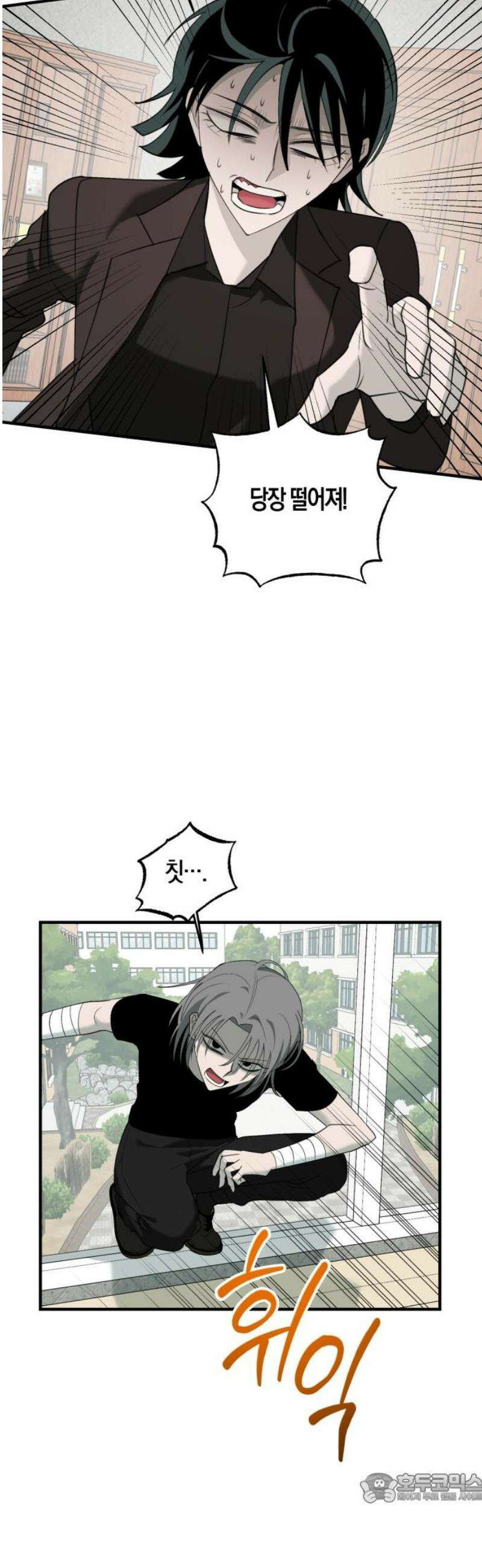 클리셰클럽 20화． 남매(2) 4