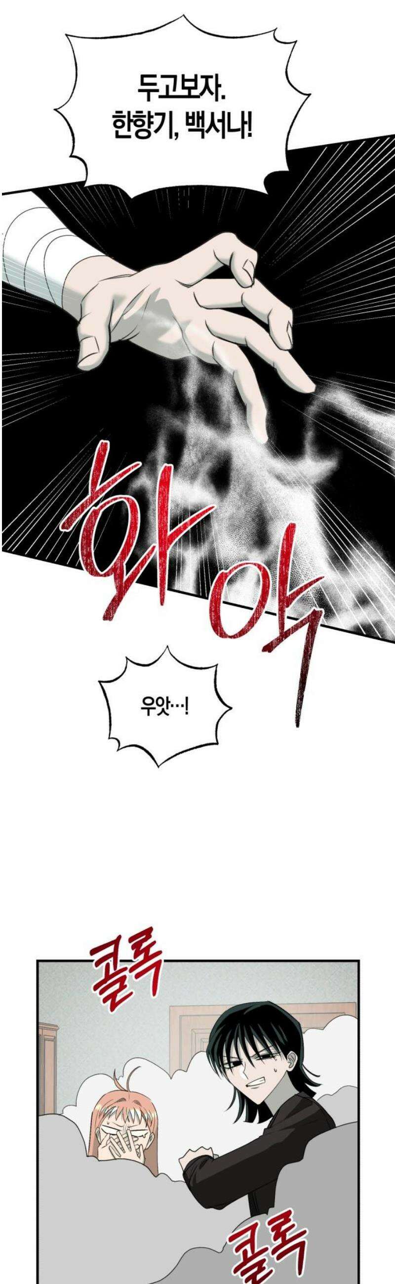 클리셰클럽 20화． 남매(2) 5