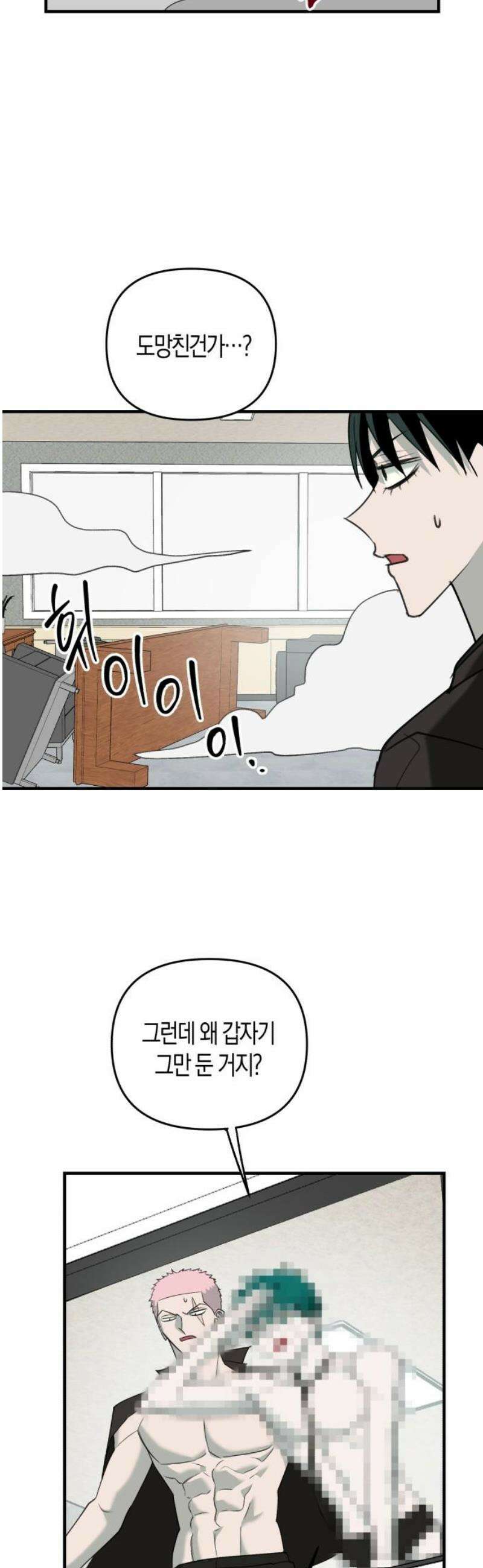 클리셰클럽 20화． 남매(2) 6