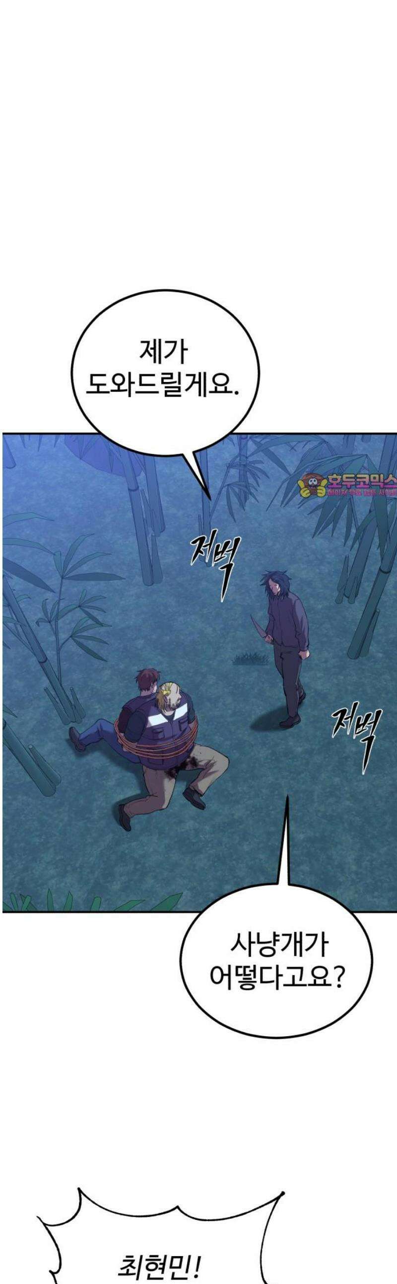 신이 되겠다 65화 염매의 서 1