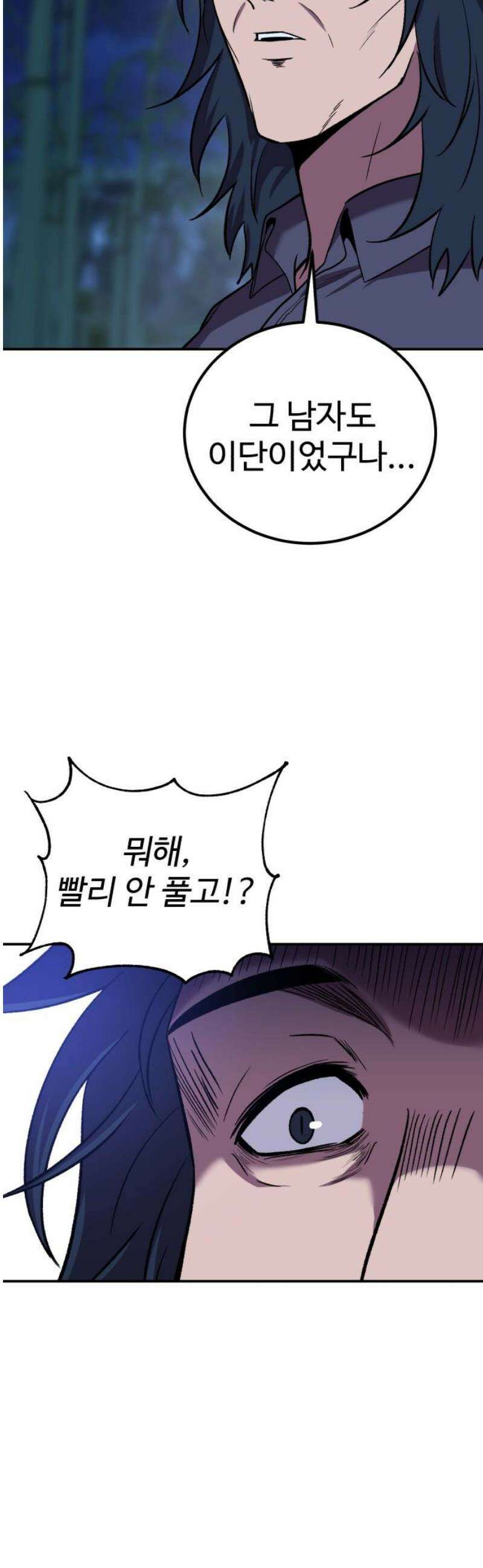 신이 되겠다 65화 염매의 서 3