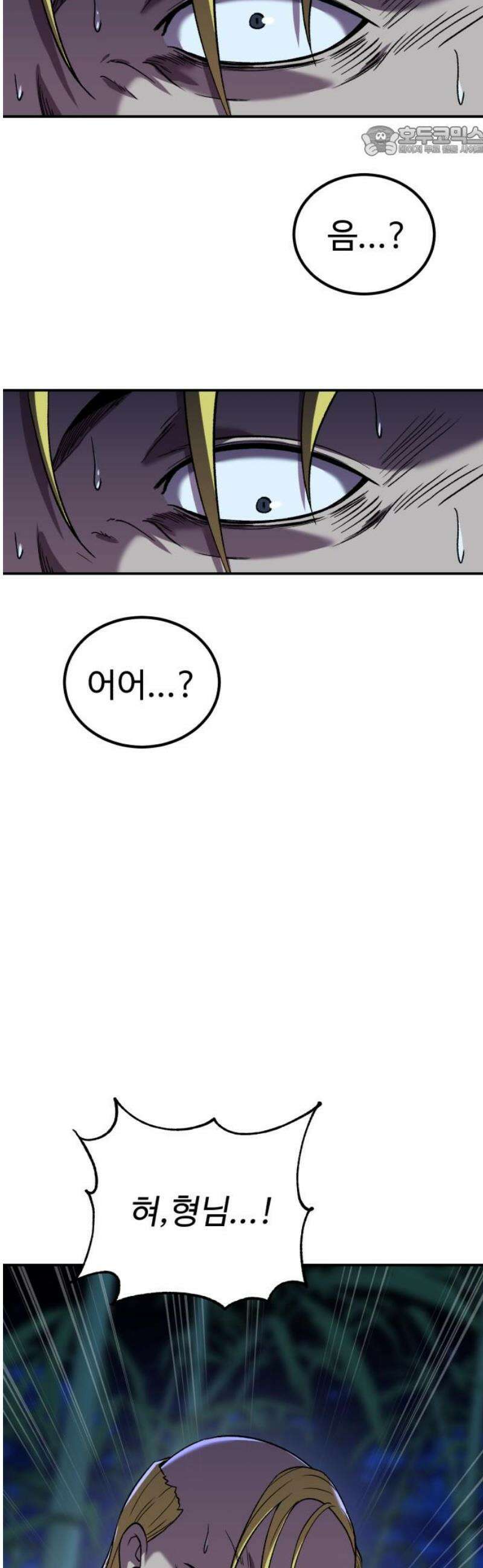 신이 되겠다 65화 염매의 서 7