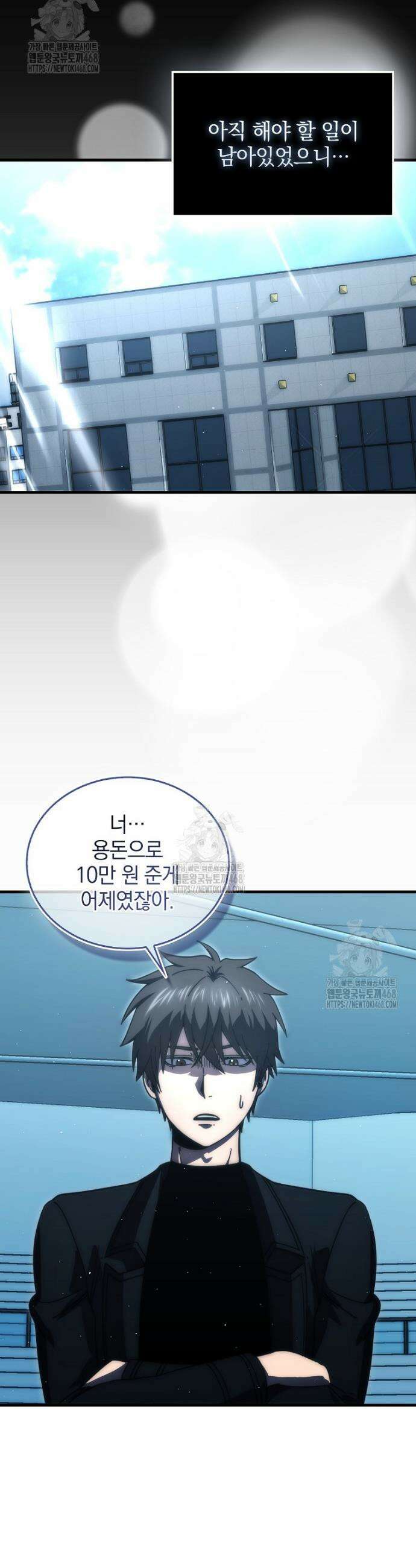 무공으로 레벨업하는 마왕님 140화 2