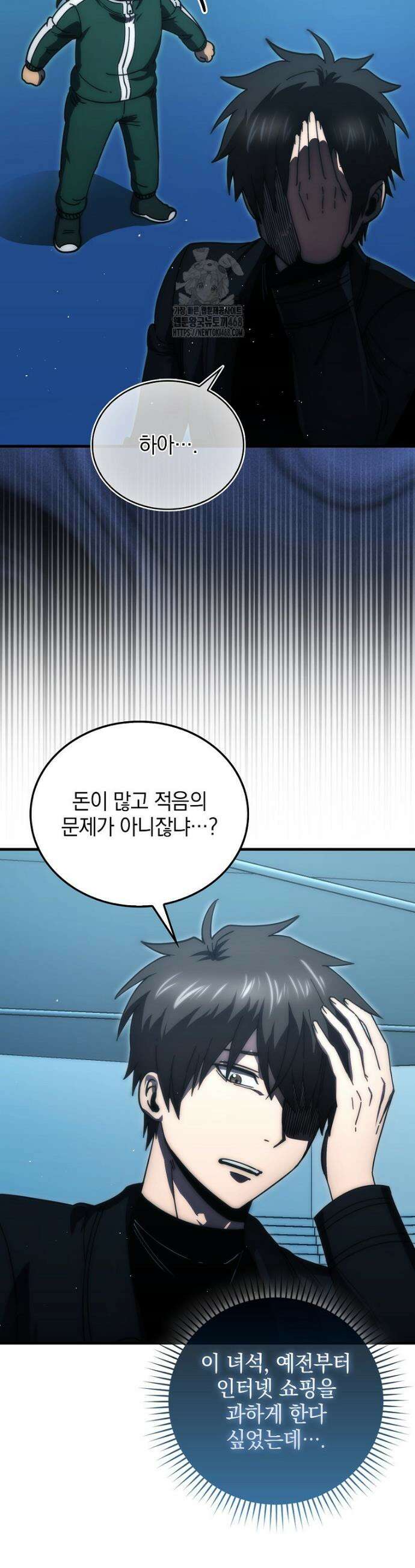 무공으로 레벨업하는 마왕님 140화 4