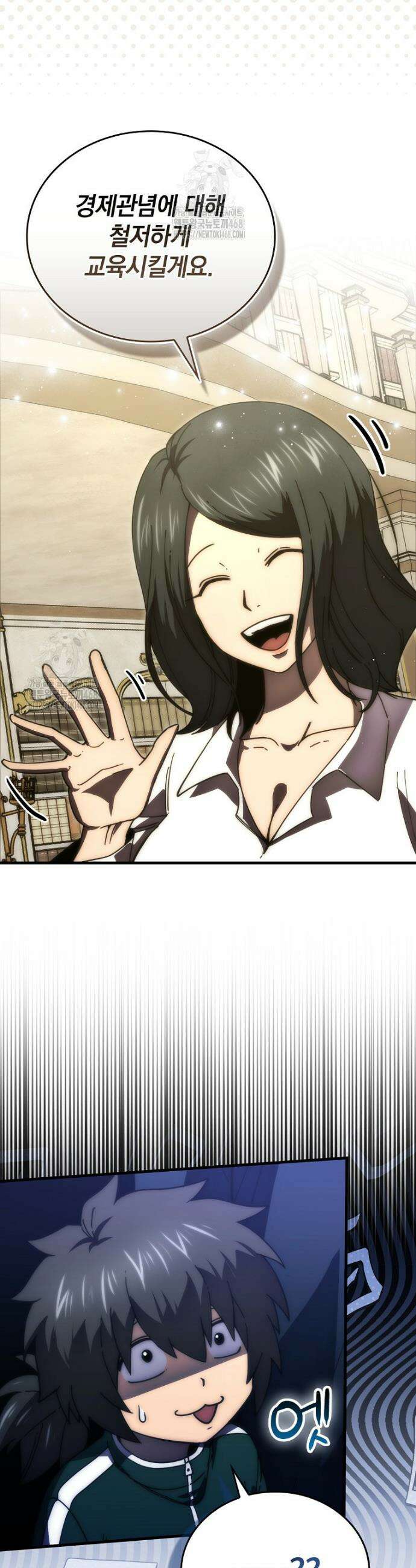 무공으로 레벨업하는 마왕님 140화 9