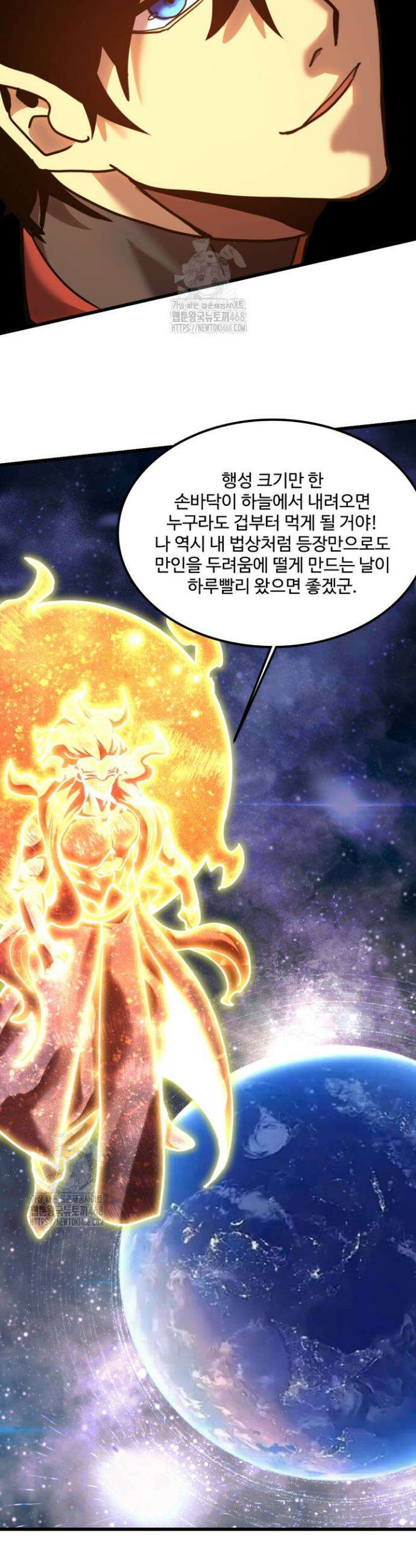 만년 후 미래에서 레벨업 225화 16