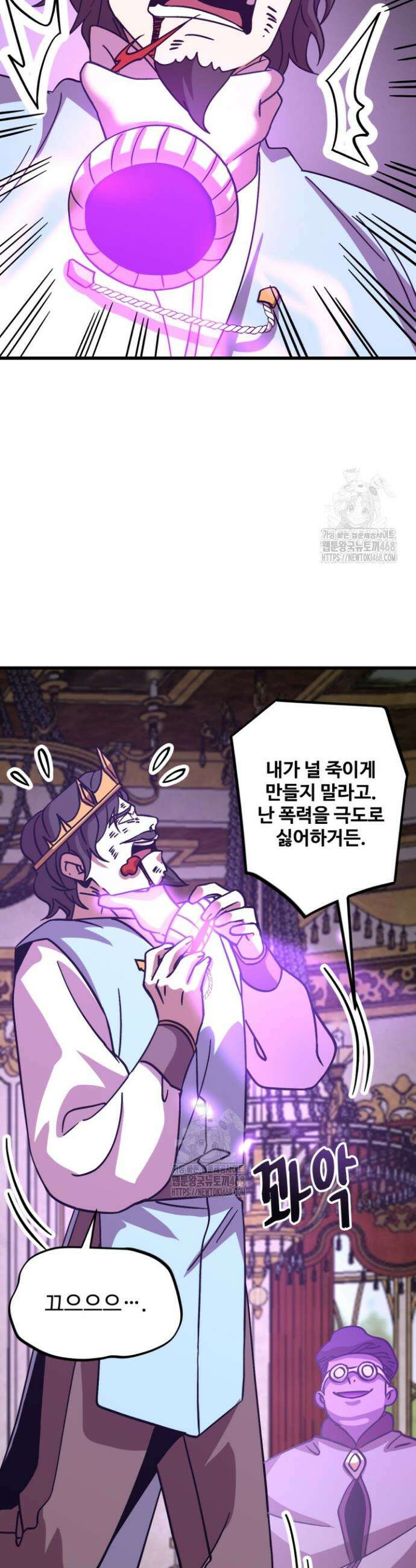만년 후 미래에서 레벨업 225화 25