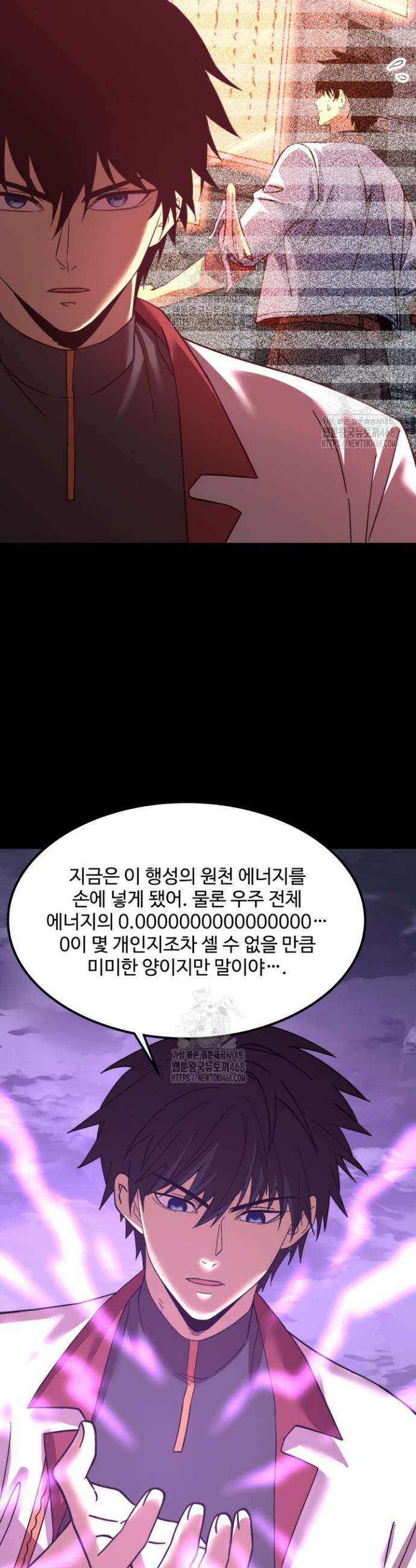 만년 후 미래에서 레벨업 225화 36