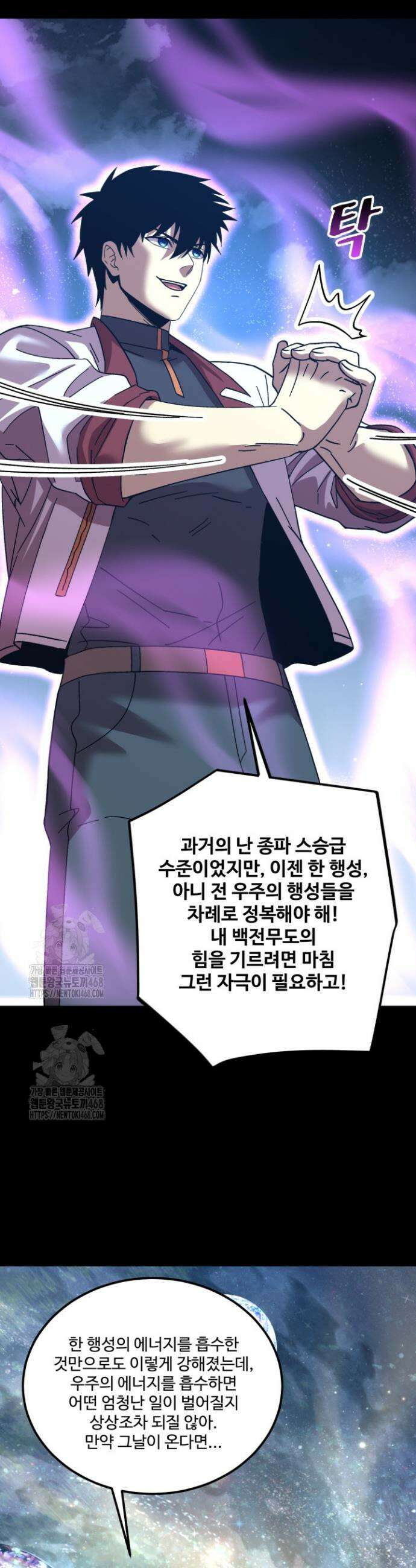 만년 후 미래에서 레벨업 225화 38