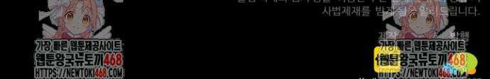 만년 후 미래에서 레벨업 225화 41
