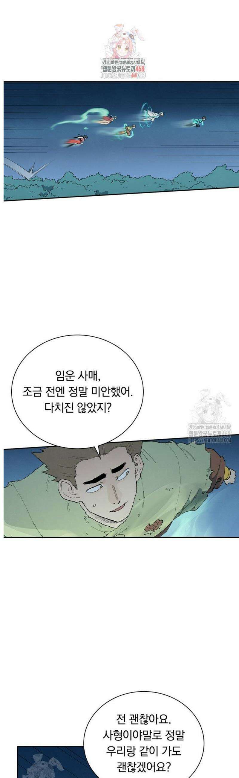 성무신결 876화 1