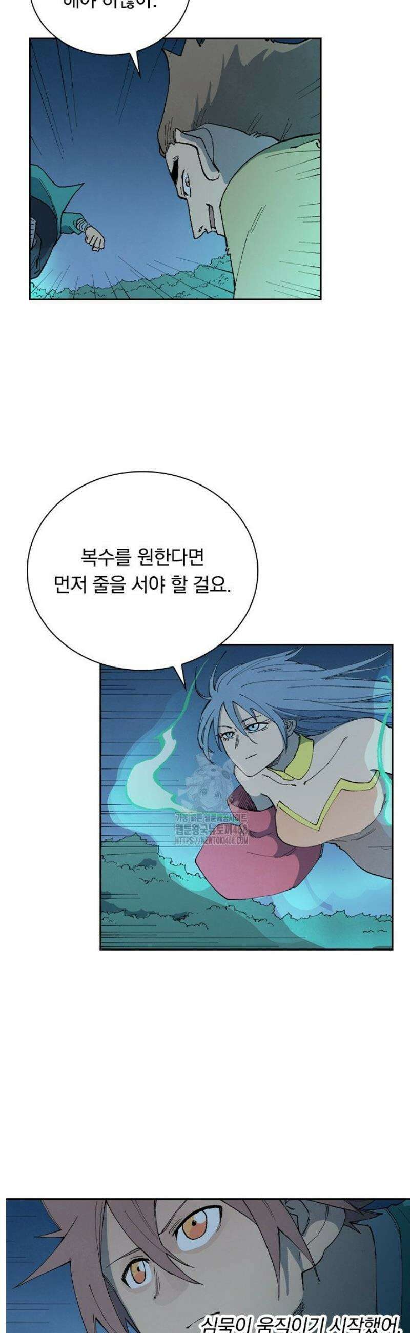 성무신결 876화 3