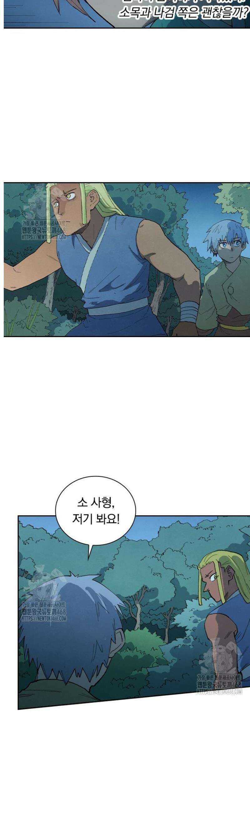 성무신결 876화 4