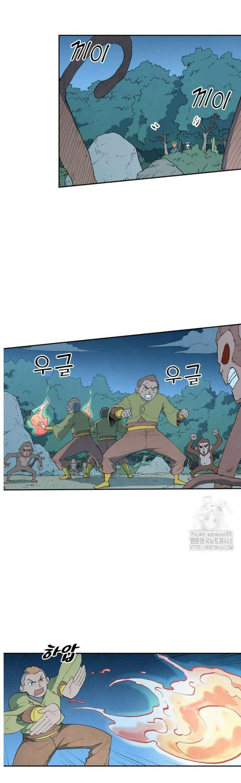 성무신결 876화 5