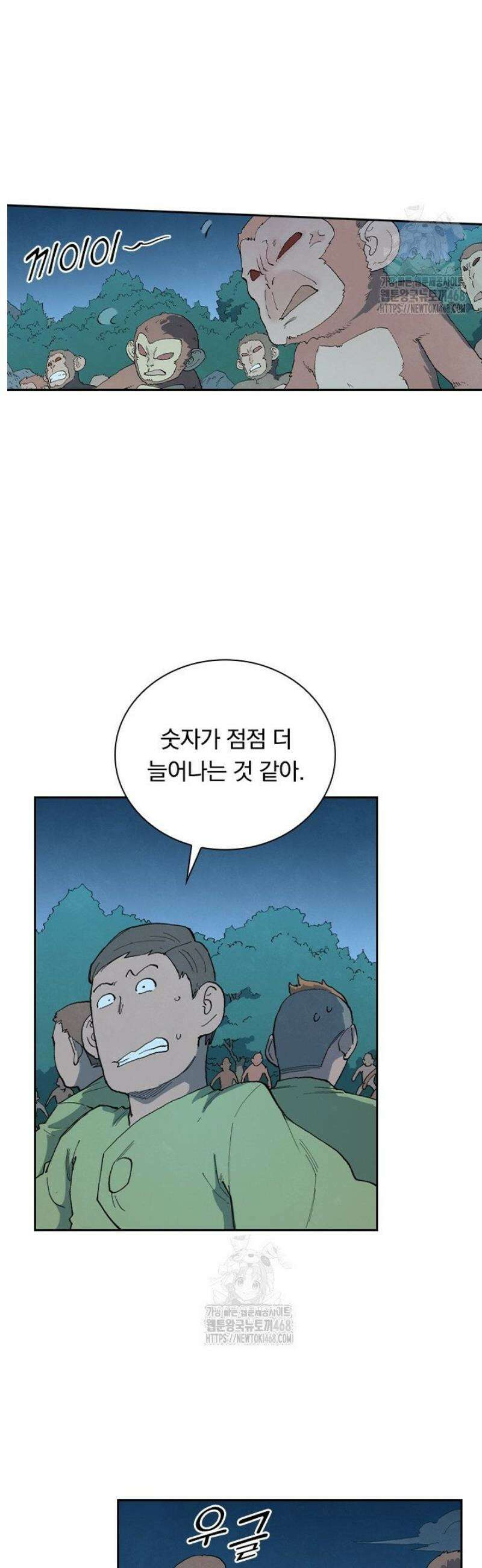 성무신결 876화 7