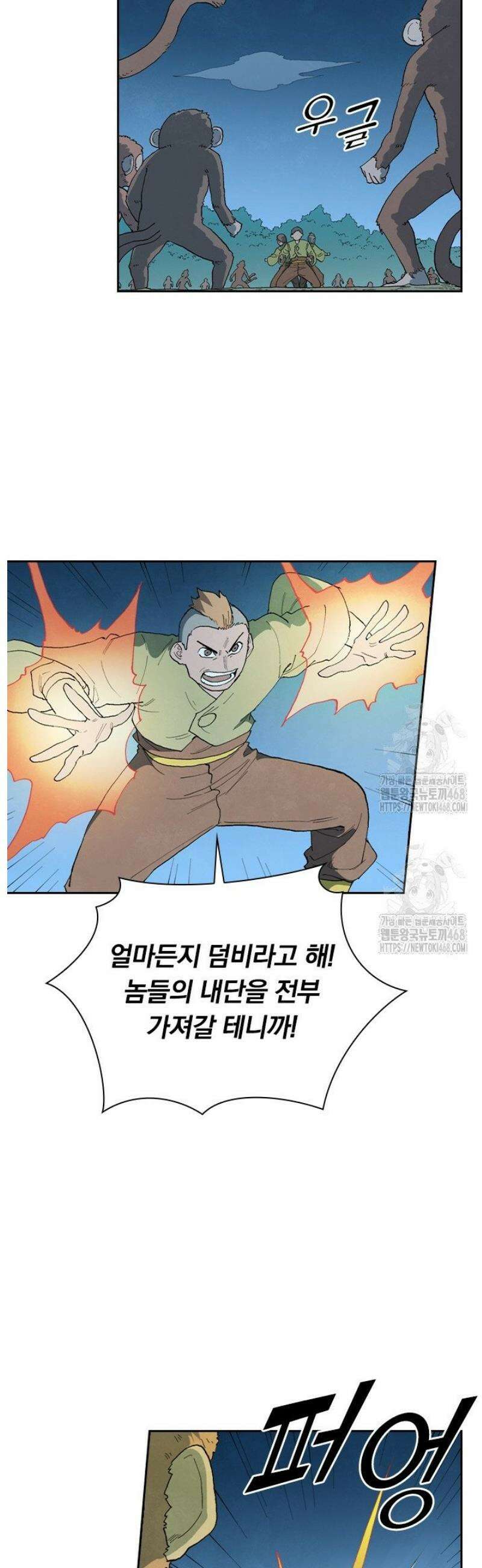 성무신결 876화 8