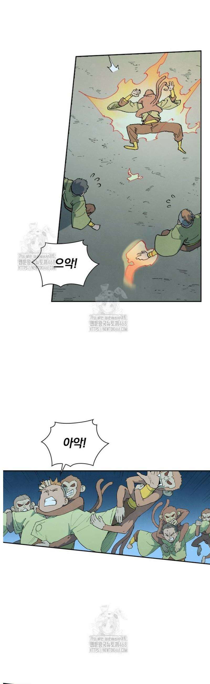 성무신결 876화 10