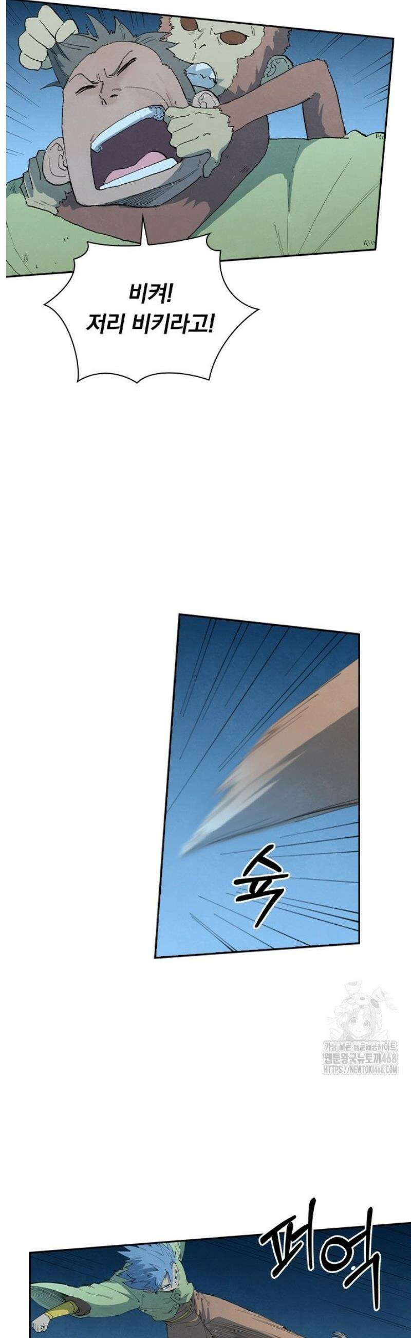 성무신결 876화 11