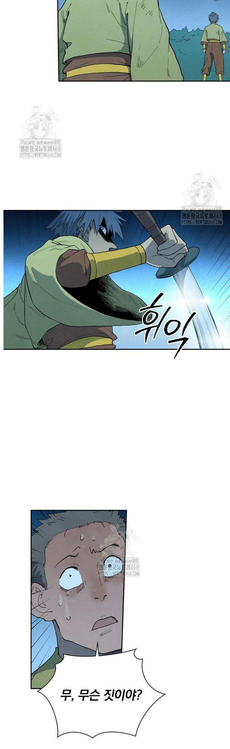 성무신결 876화 13