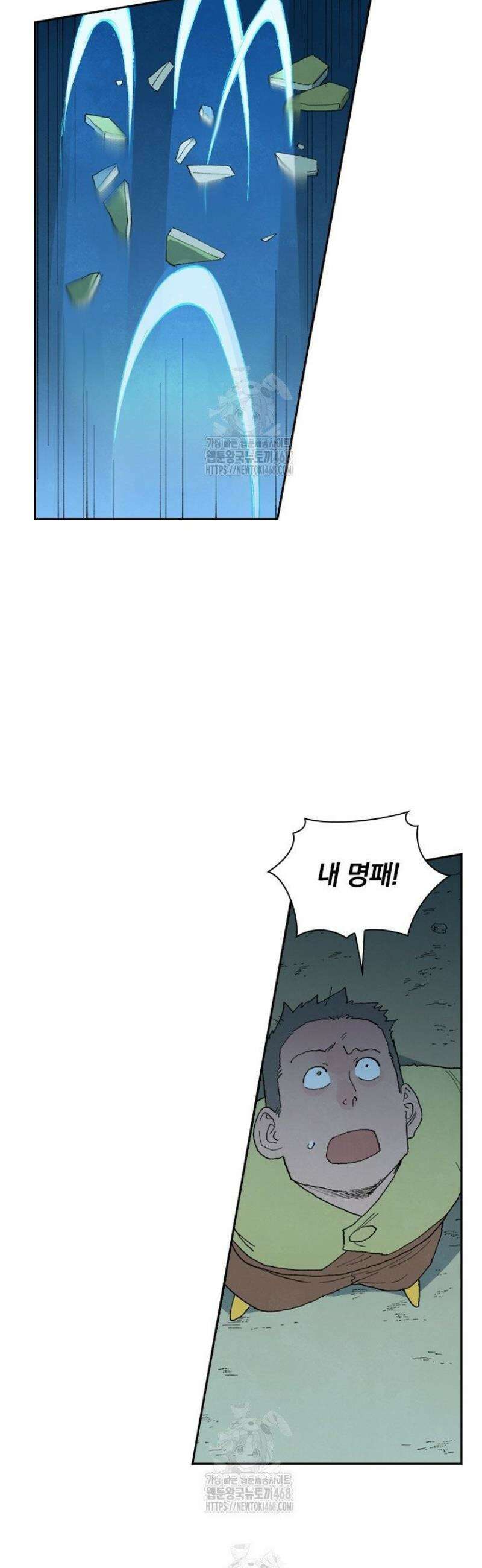 성무신결 876화 16