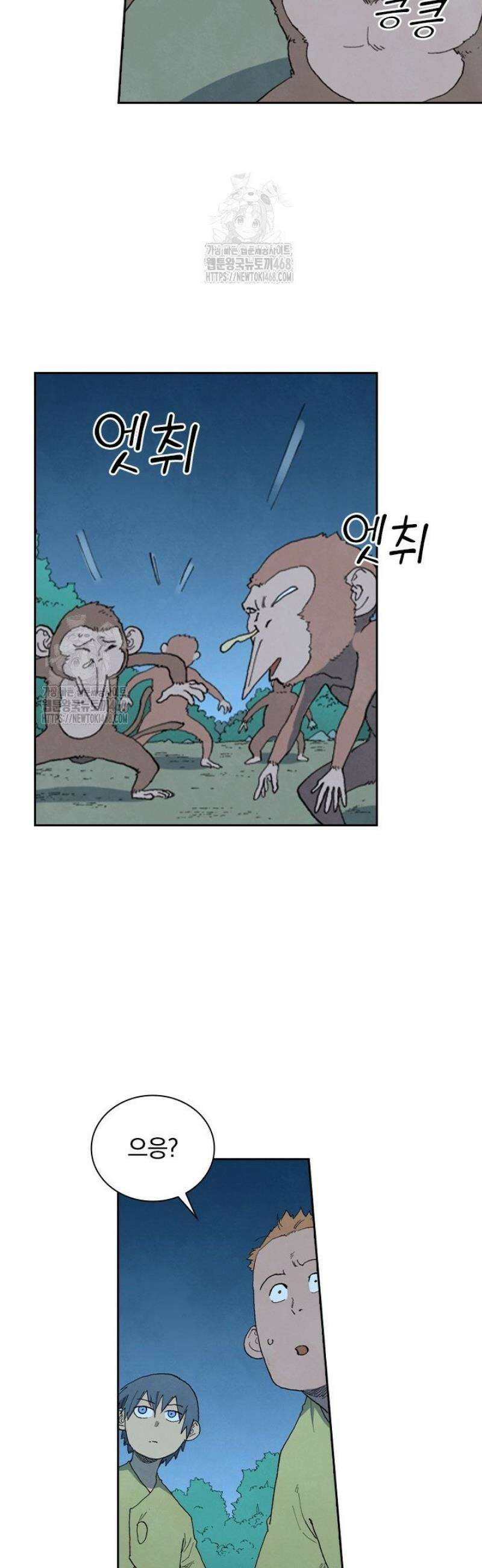 성무신결 876화 18