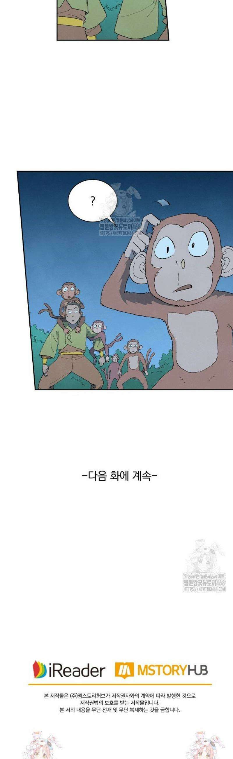 성무신결 876화 19