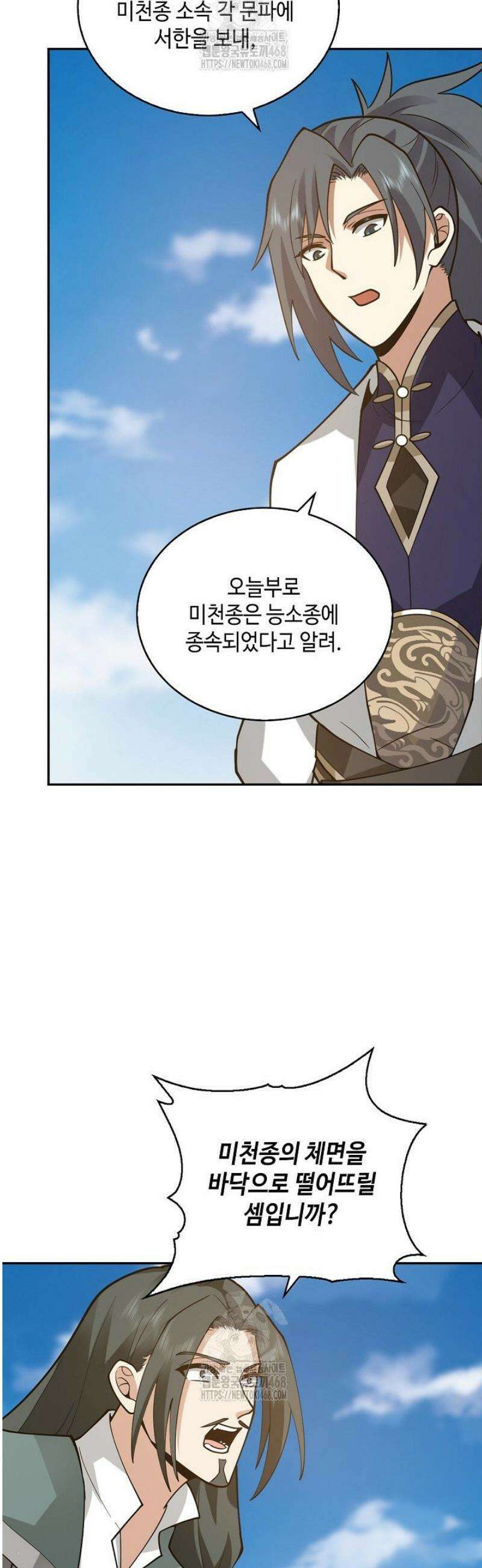 무련전봉 1729화 2