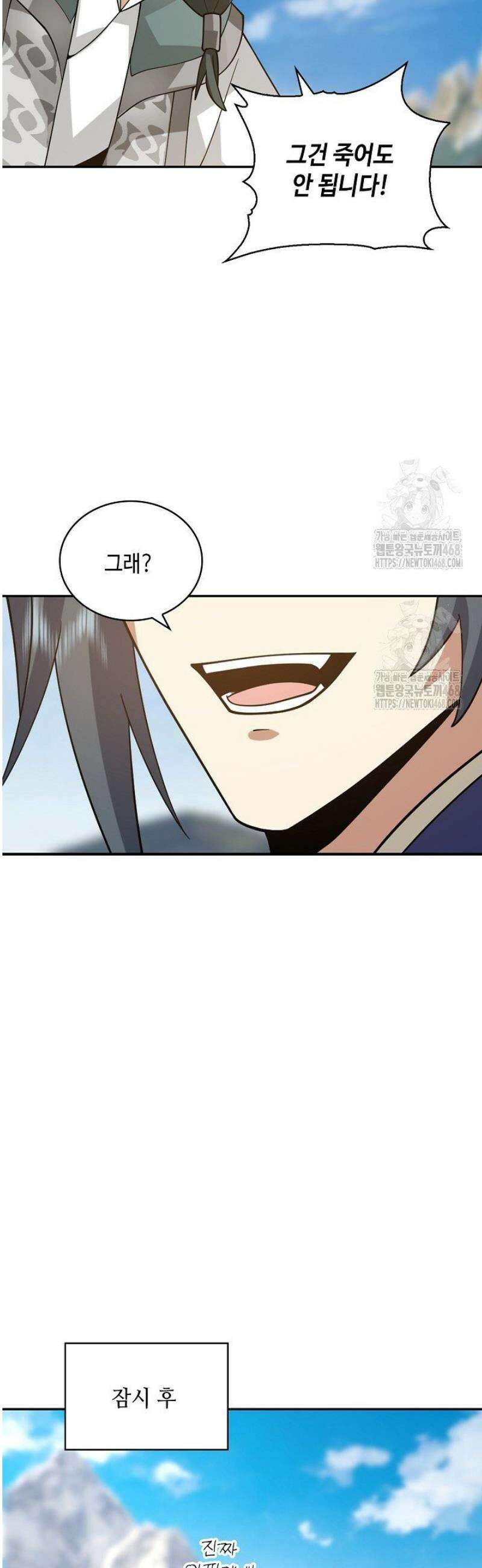 무련전봉 1729화 3