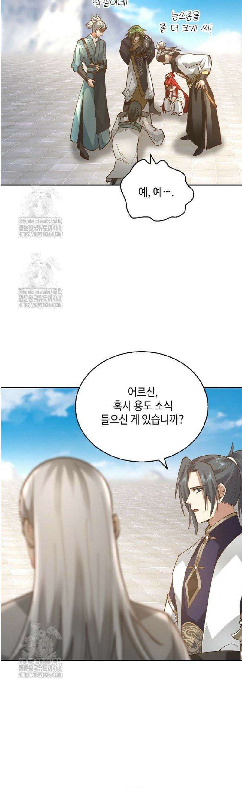 무련전봉 1729화 4
