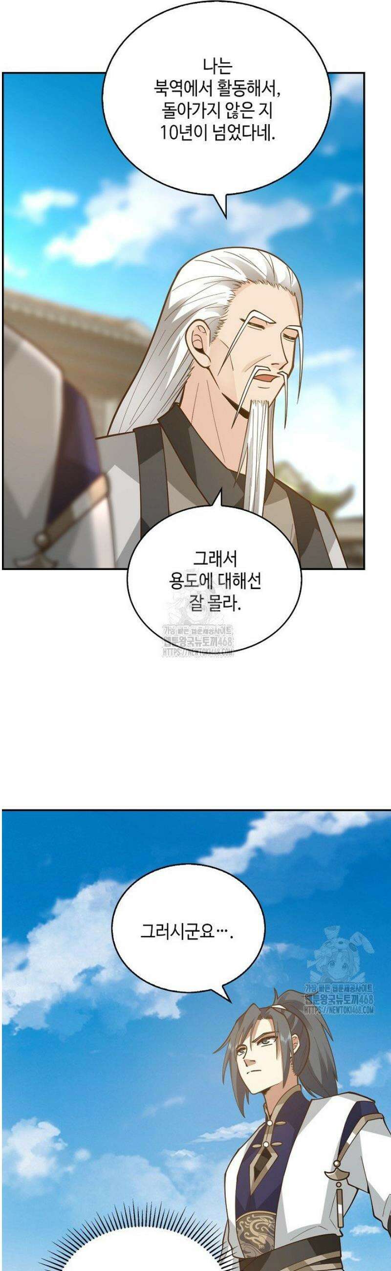 무련전봉 1729화 5