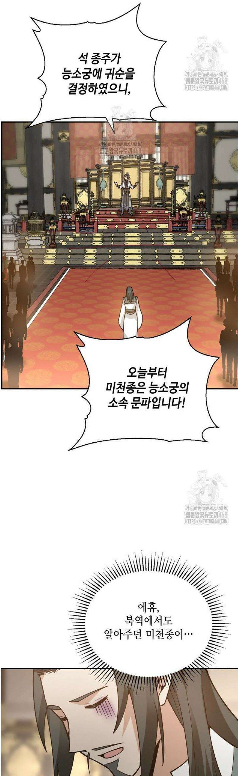 무련전봉 1729화 7