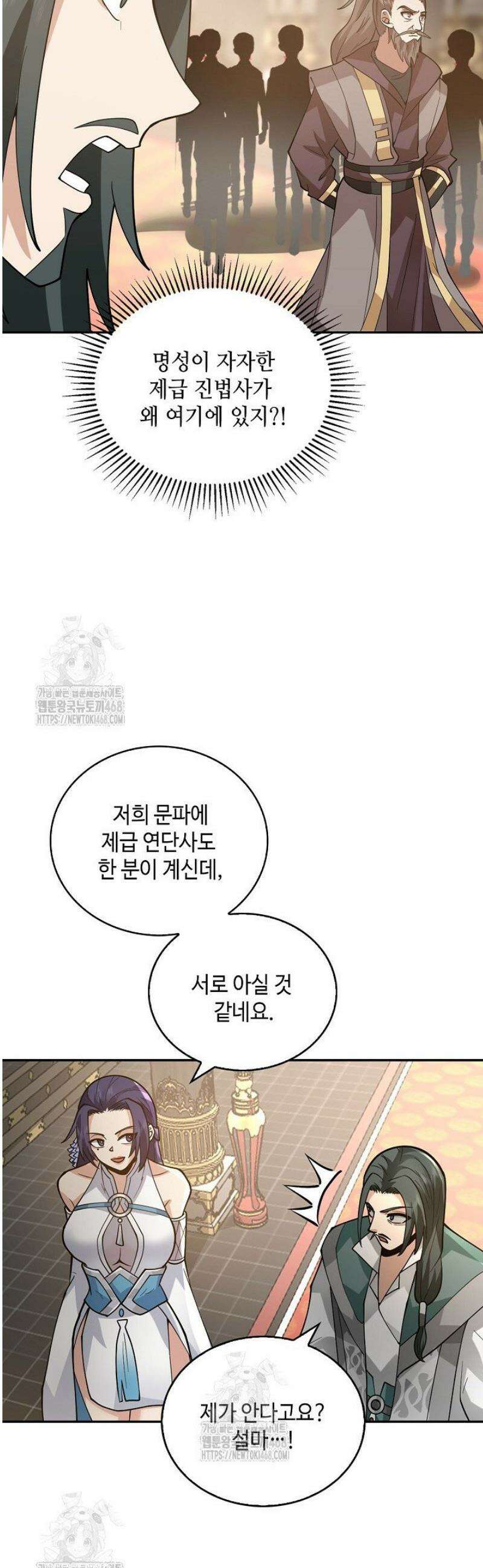 무련전봉 1729화 9