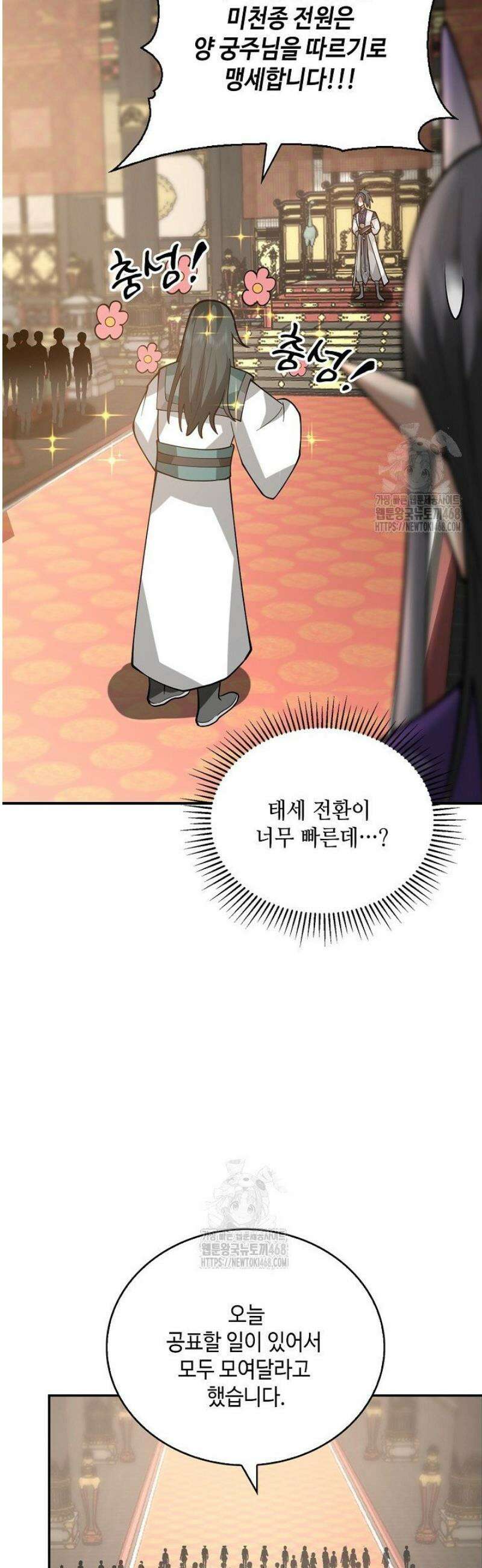 무련전봉 1729화 11