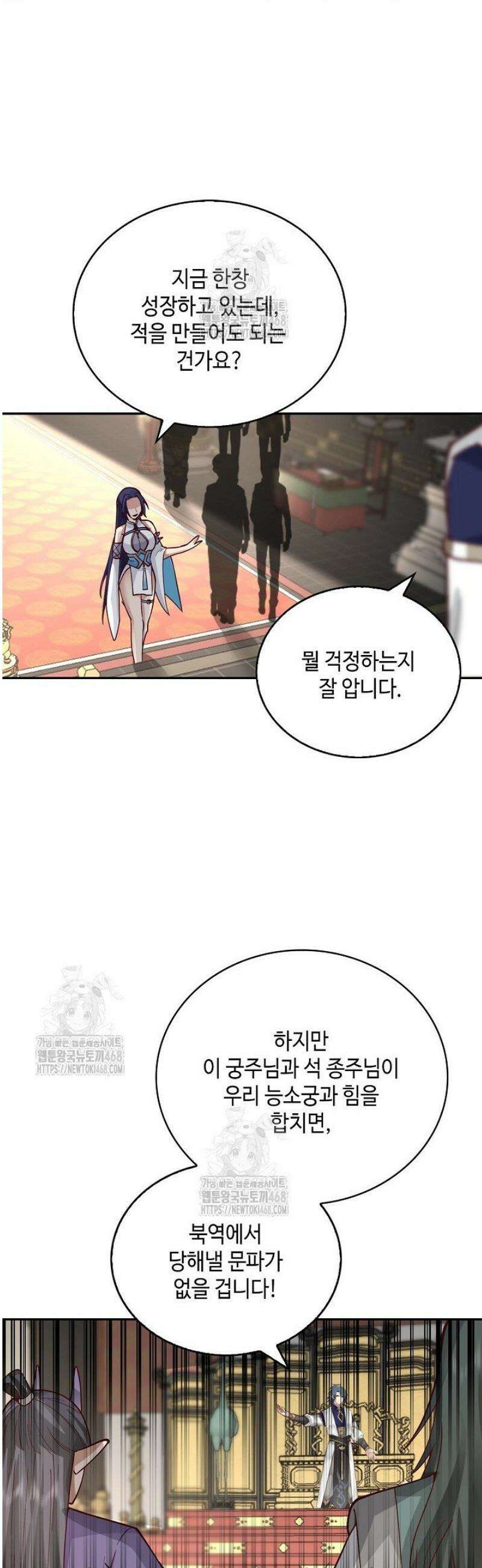 무련전봉 1729화 13