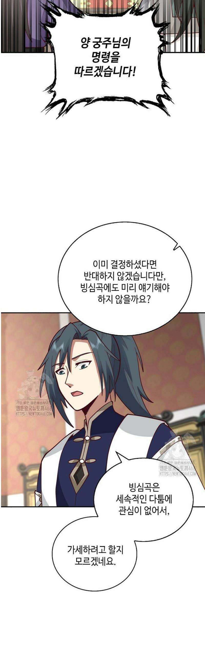 무련전봉 1729화 14
