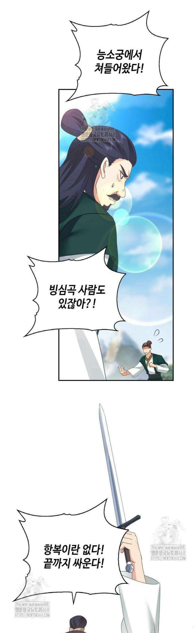 무련전봉 1729화 25