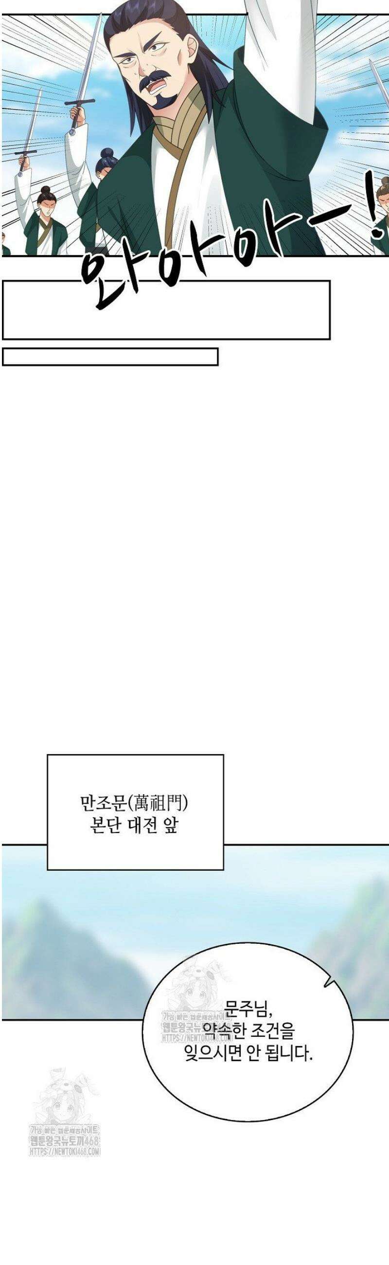 무련전봉 1729화 26