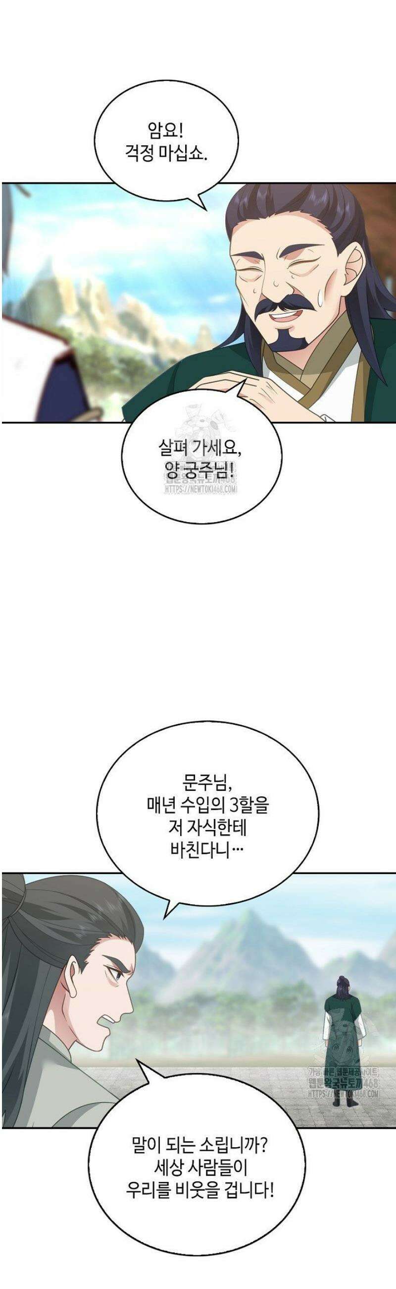 무련전봉 1729화 27