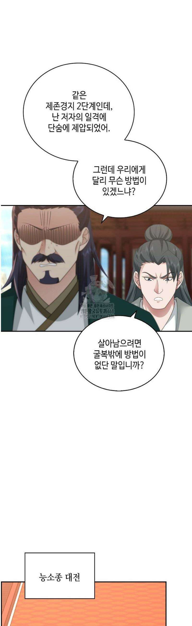 무련전봉 1729화 28