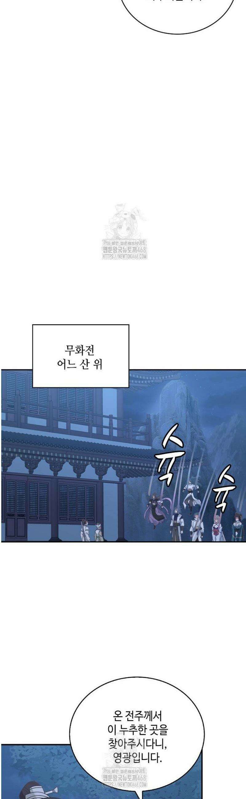 무련전봉 1729화 31